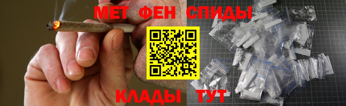 Амфетамин Розовый Архангельск