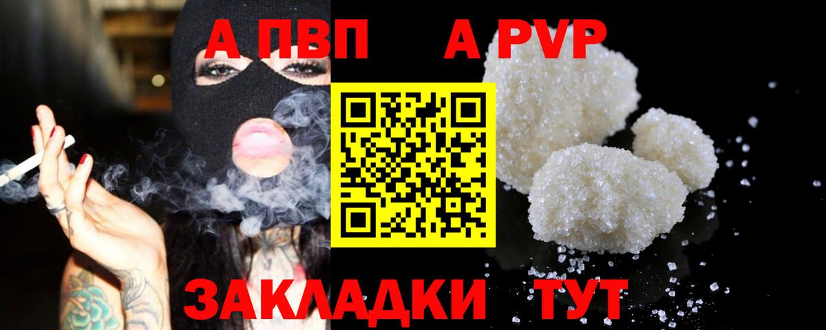 Архангельск  Alfa_PVP СК  Вход с VPN  Альфа ПВП Crystall  Альфа ПВП Crystall 