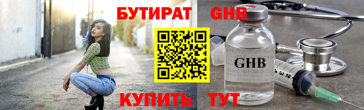 Архангельск  Бутират 1.4BDO  Вход с VPN 