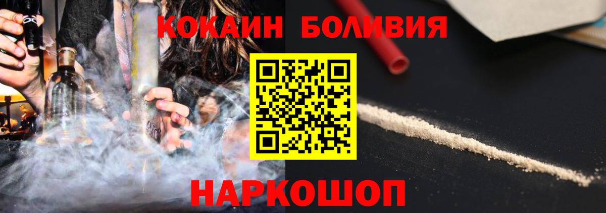 КОКАИН Перу  Вход с VPN  Архангельск 