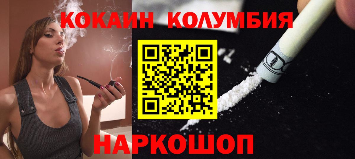 Кокаин FishScale Архангельск