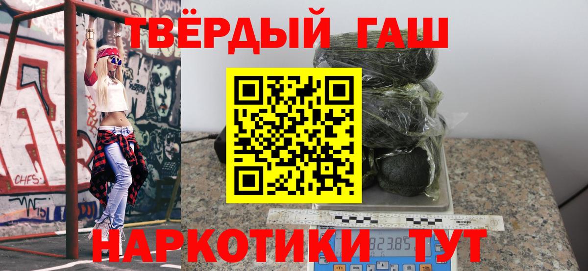 Гашиш гарик Архангельск