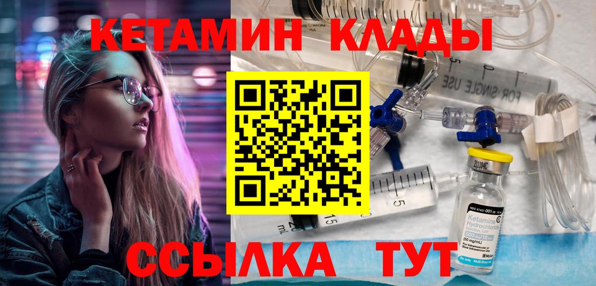 Архангельск  Кетамин ketamine  нарко площадка телеграм  Вход с VPN  Кетамин ketamine 