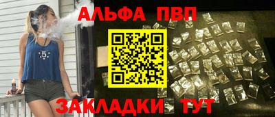 ALPHA PVP Азнакаево