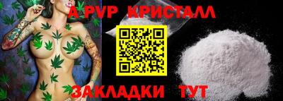ALPHA PVP Азнакаево