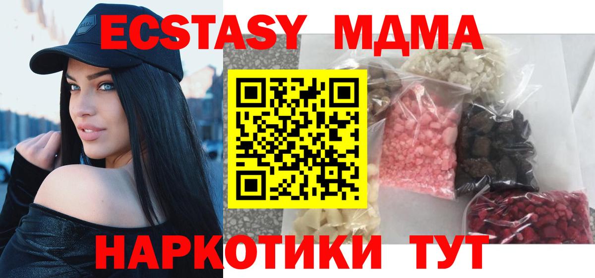 МДМА  Вход с VPN  Архангельск  МДМА Molly 