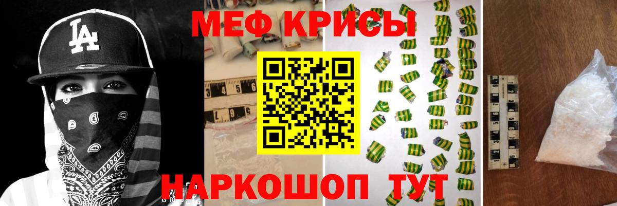 Меф мяу мяу кристаллы Архангельск