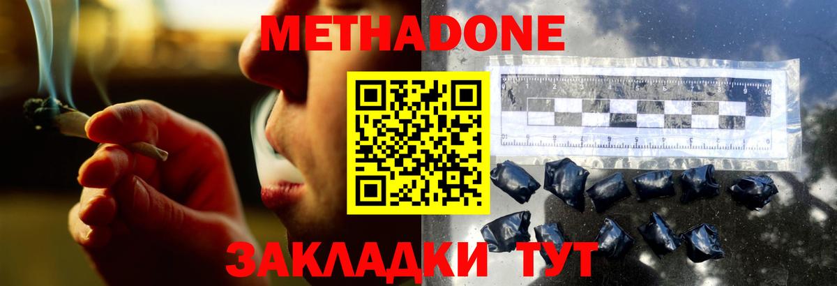 Архангельск  МЕТАДОН белоснежный  МЕТАДОН кристалл  blacksprut ссылка  Вход с VPN 