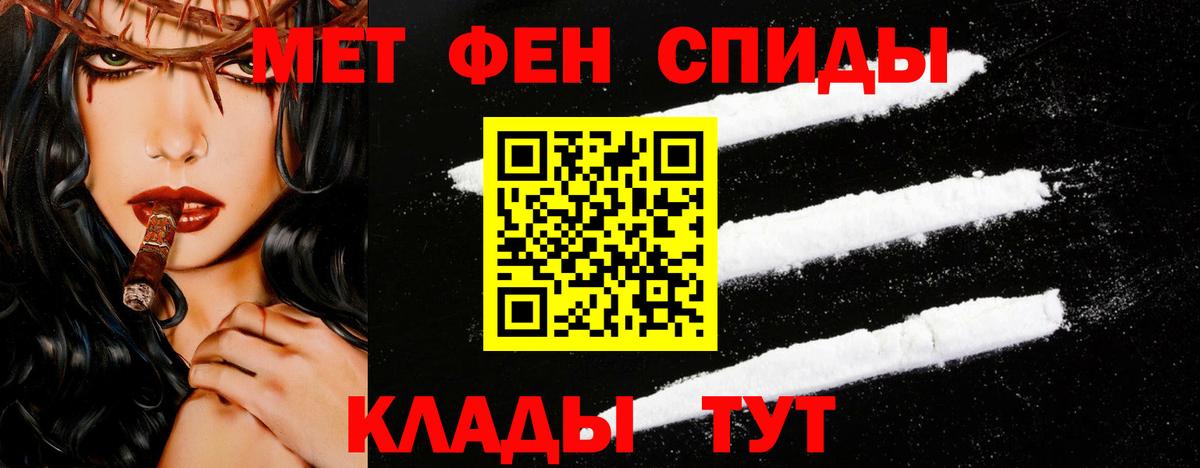Первитин винт Архангельск