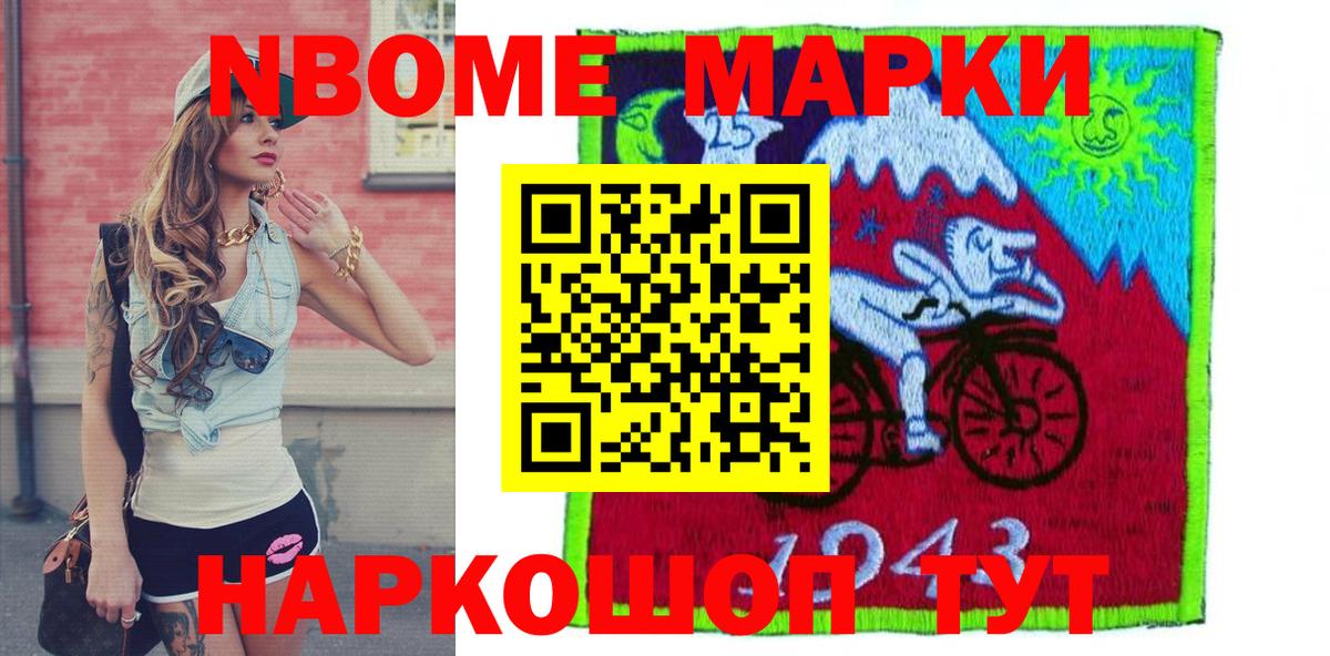 Марки NBOMe 1500мкг  Вход с VPN  Марки NBOMe  Архангельск 