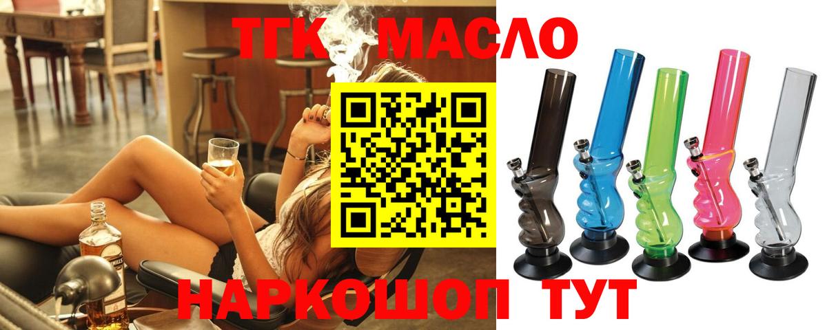 ТГК Wax Архангельск