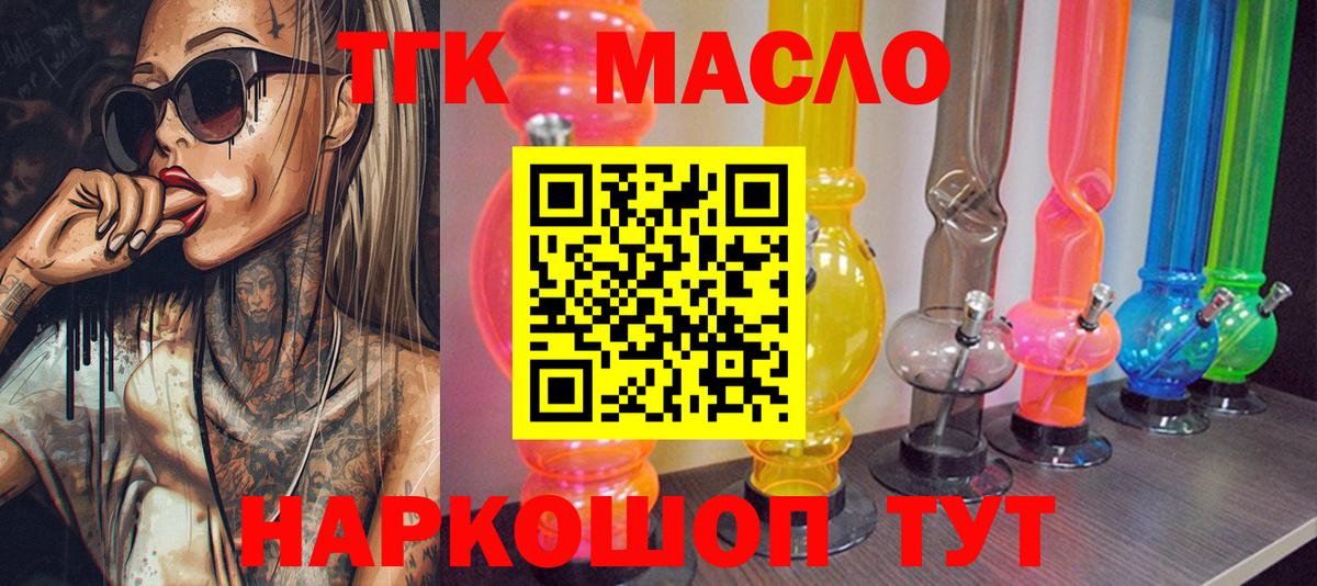 купить   ТГК Wax  Дистиллят ТГК жижа  Вход с VPN  Архангельск 